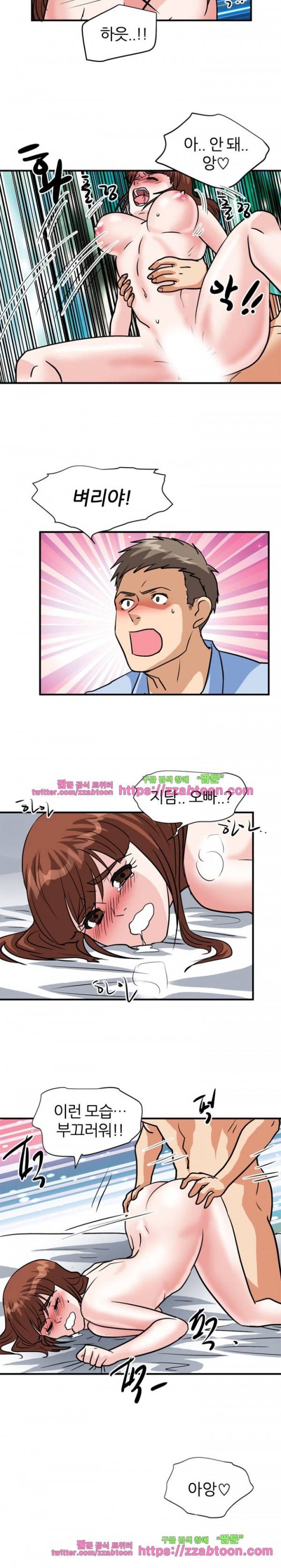 스푸키 아일럿 30화 12