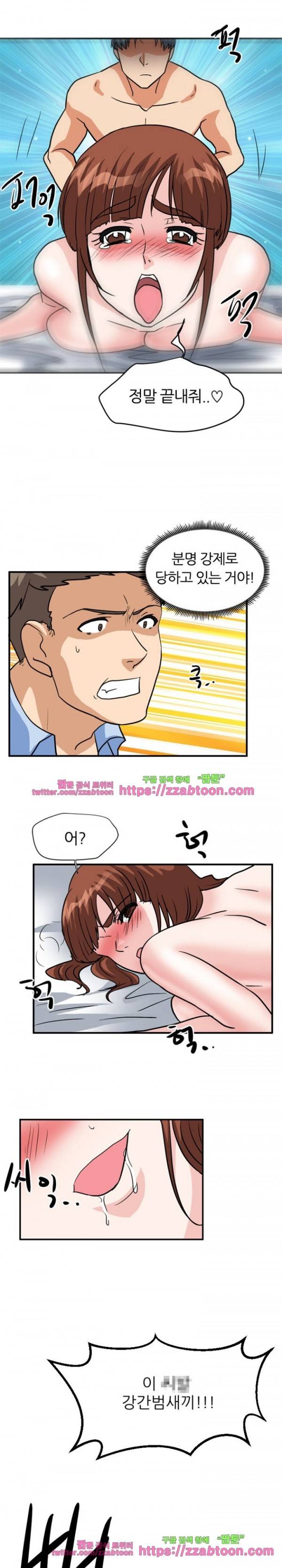 스푸키 아일럿 30화 13