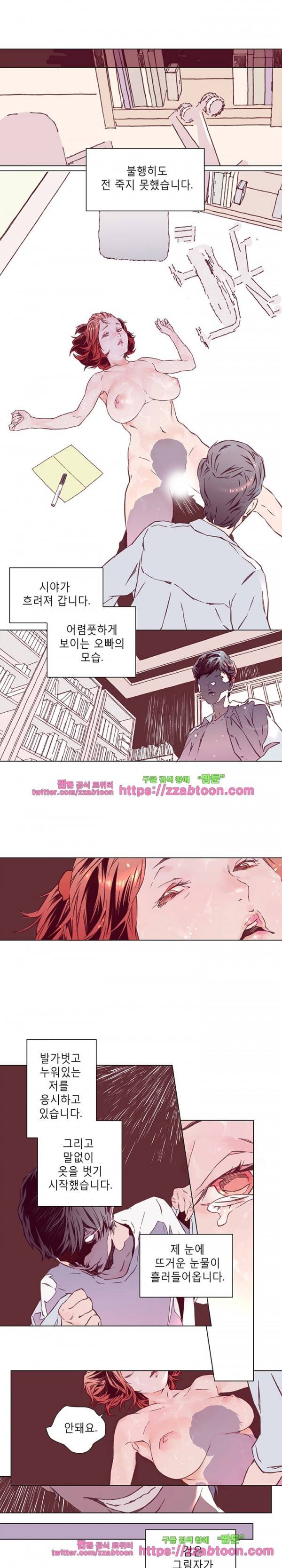 야 또 할래? 3화 1