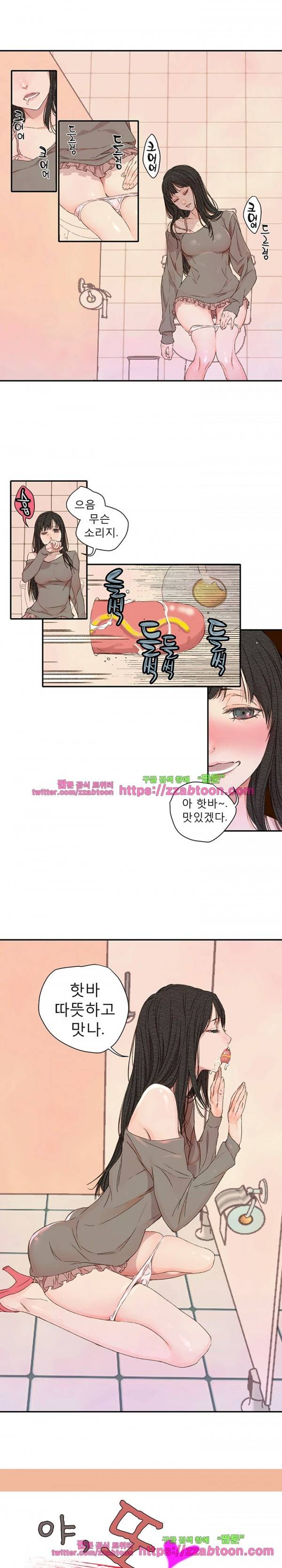 야 또 할래? 13화 1