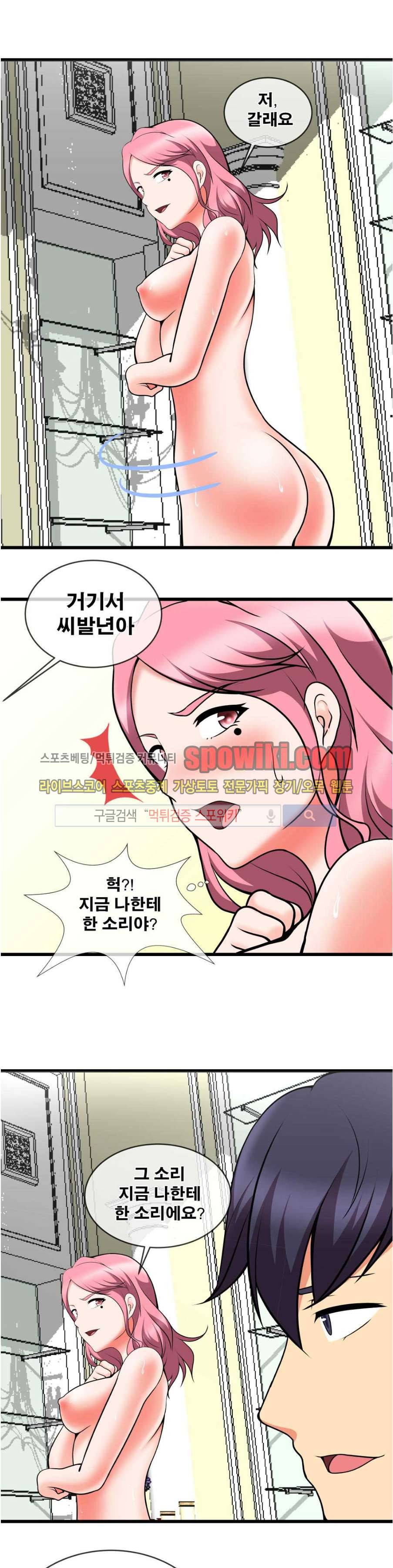 부도덕한 수영부 15화 2