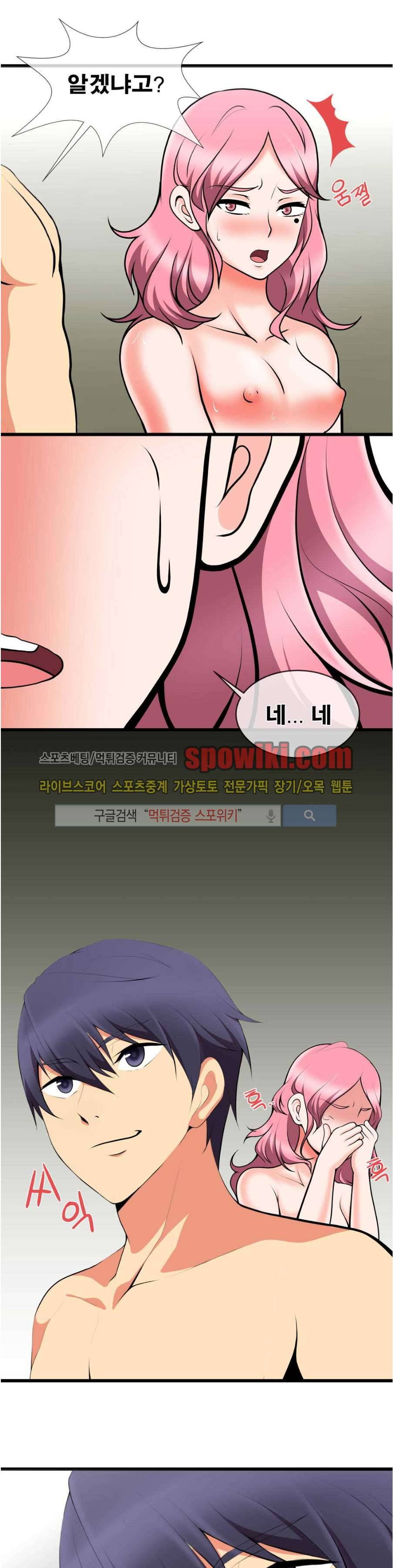 부도덕한 수영부 15화 4