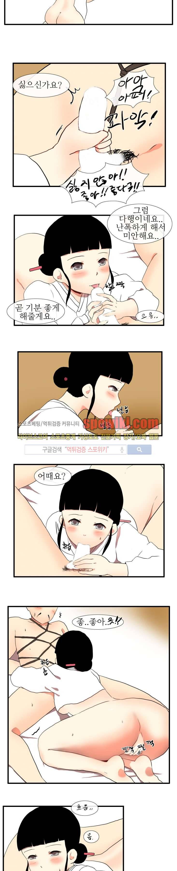 조선야동 17화 2