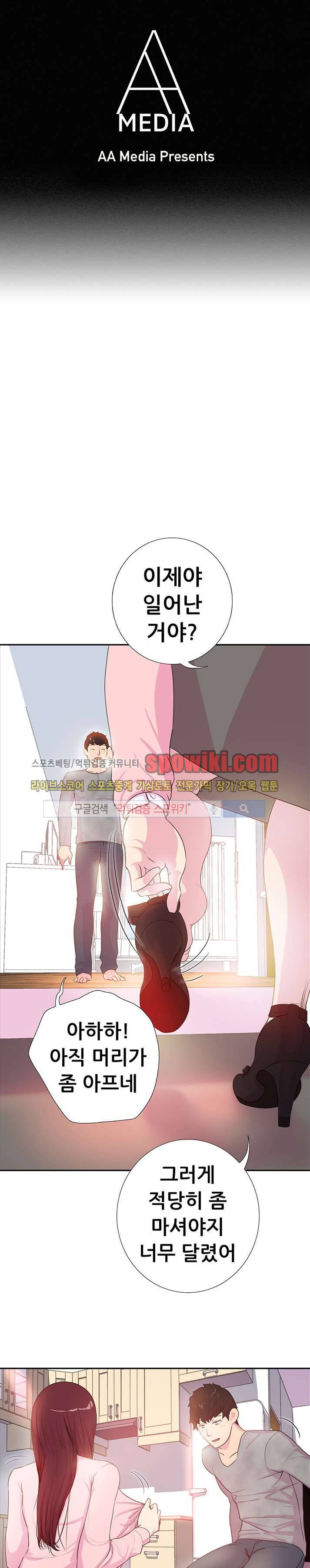 누가 그 남자를 먹었을까? 3화 1
