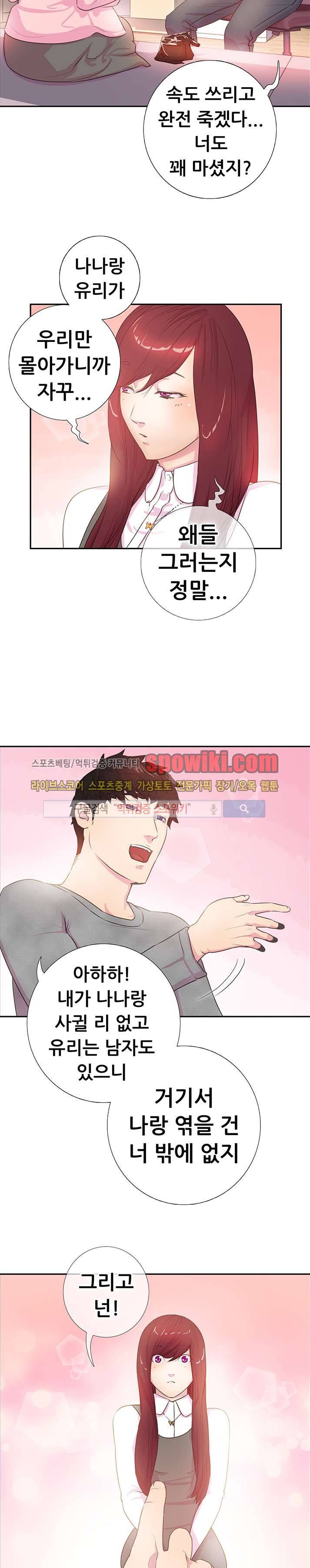 누가 그 남자를 먹었을까? 3화 2