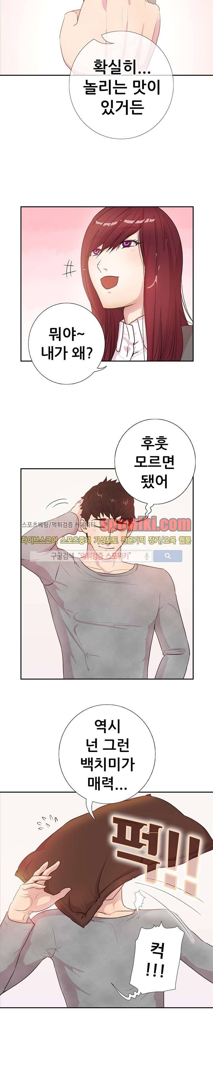 누가 그 남자를 먹었을까? 3화 3