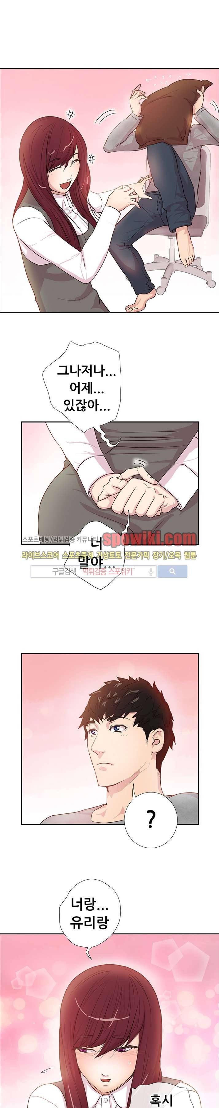 누가 그 남자를 먹었을까? 3화 4