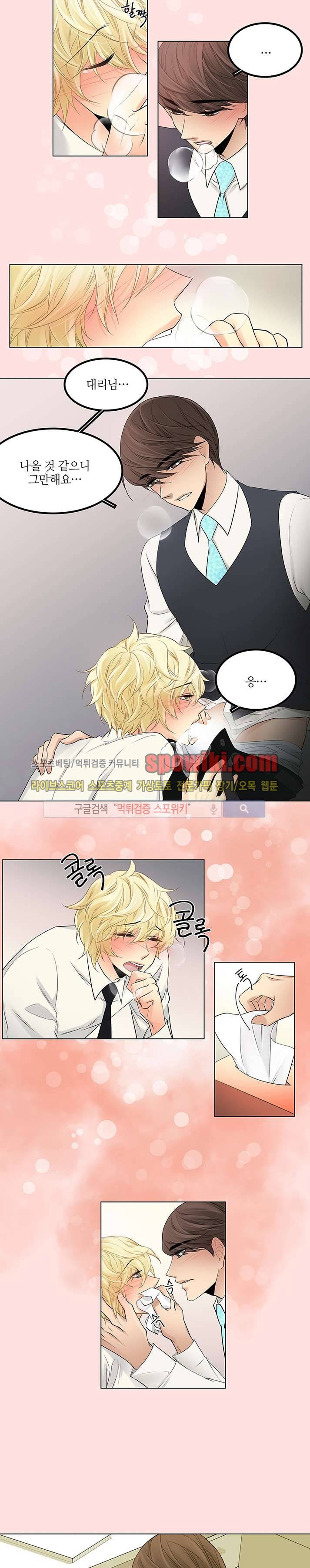 탭탭탭(Teb Teb Teb) 15화 3