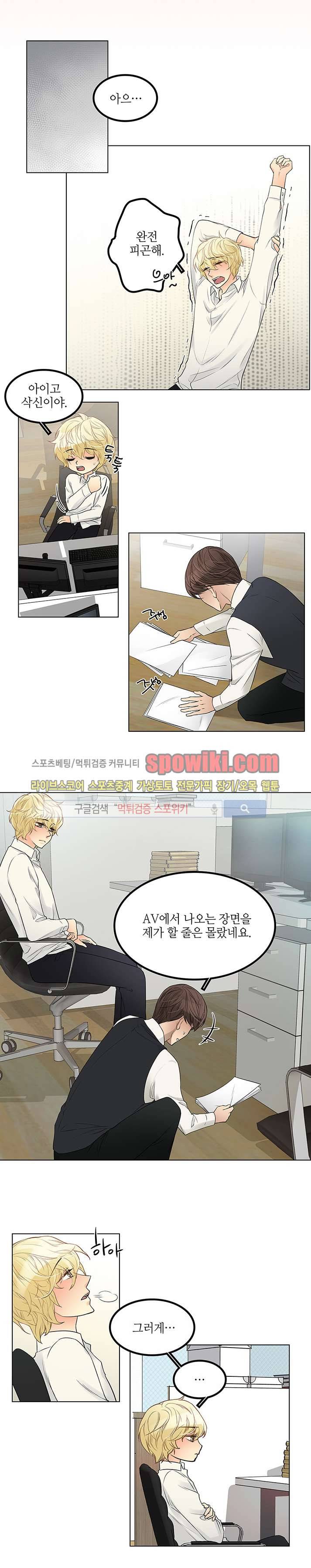 탭탭탭(Teb Teb Teb) 15화 5