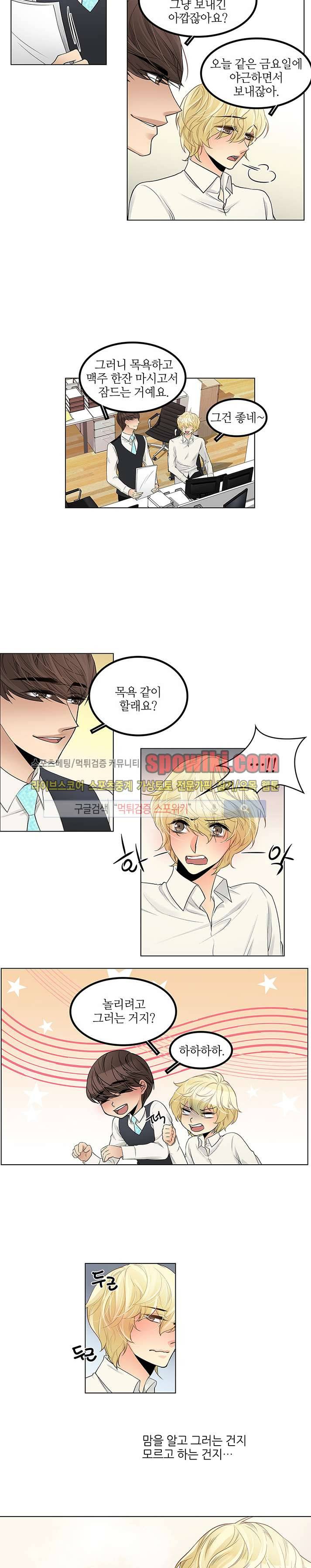 탭탭탭(Teb Teb Teb) 15화 7