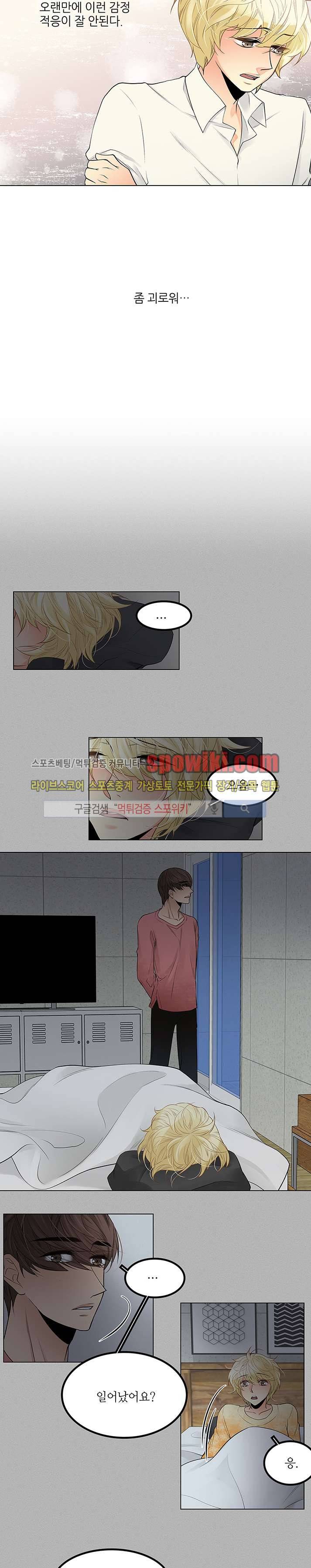 탭탭탭(Teb Teb Teb) 15화 8