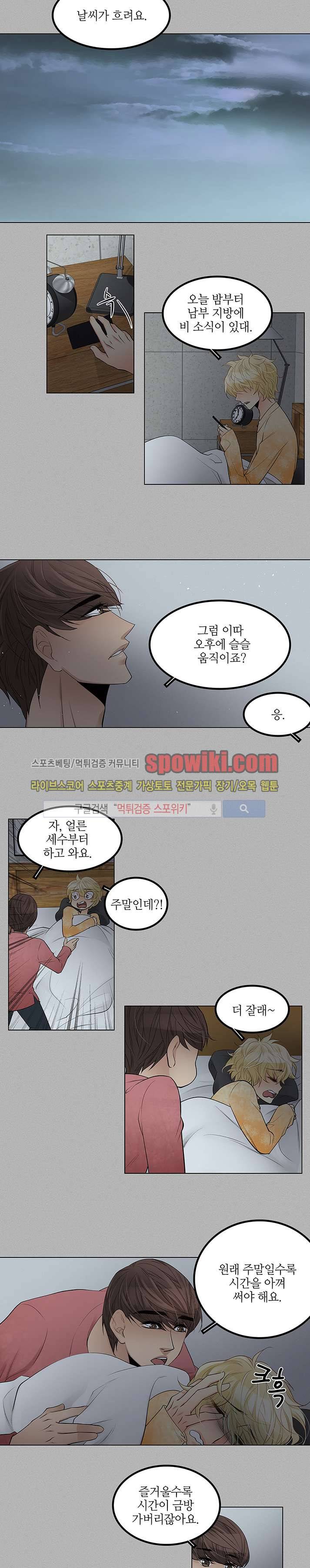 탭탭탭(Teb Teb Teb) 15화 9