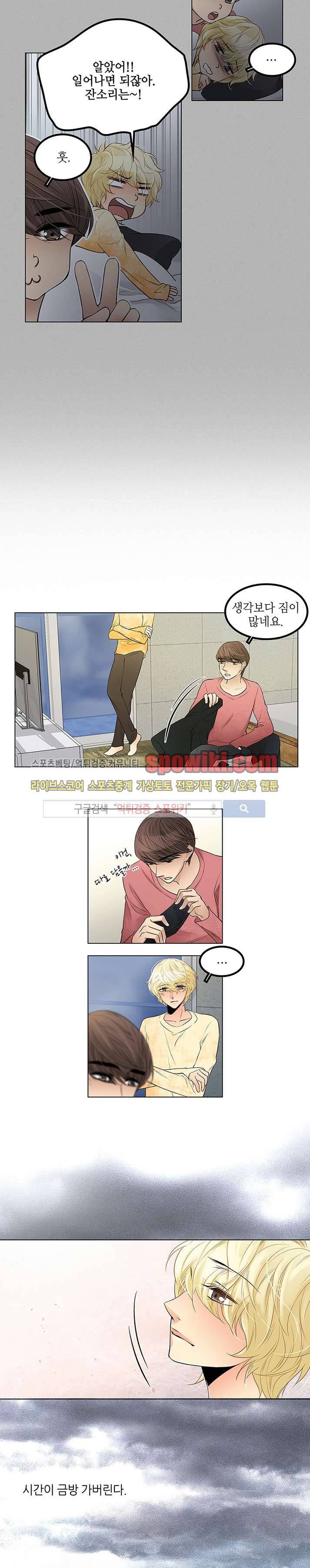 탭탭탭(Teb Teb Teb) 15화 10