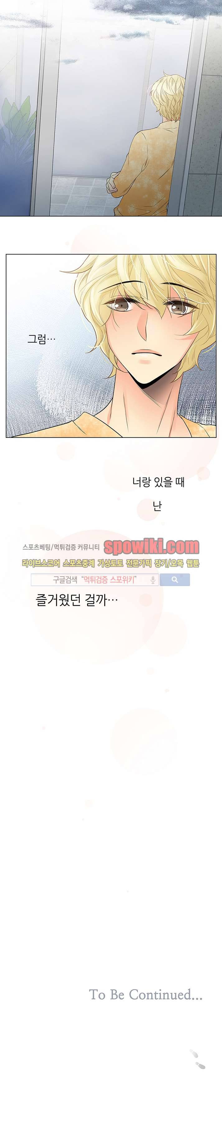 탭탭탭(Teb Teb Teb) 15화 11