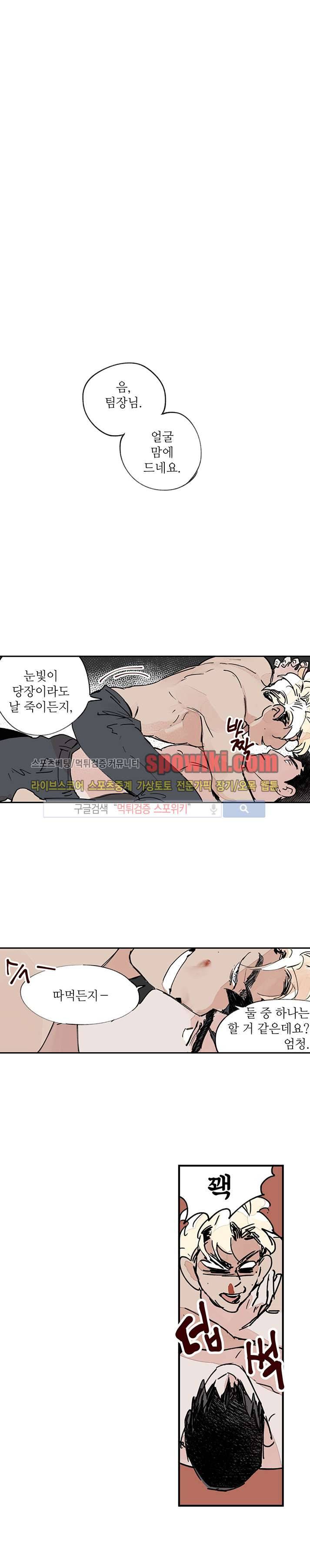 지옥의 끝에서 3화 1