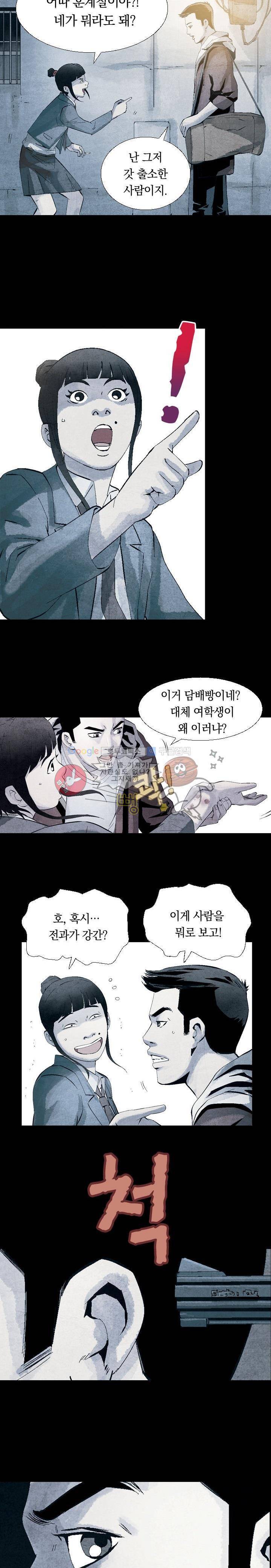 토템라이더 2화 2