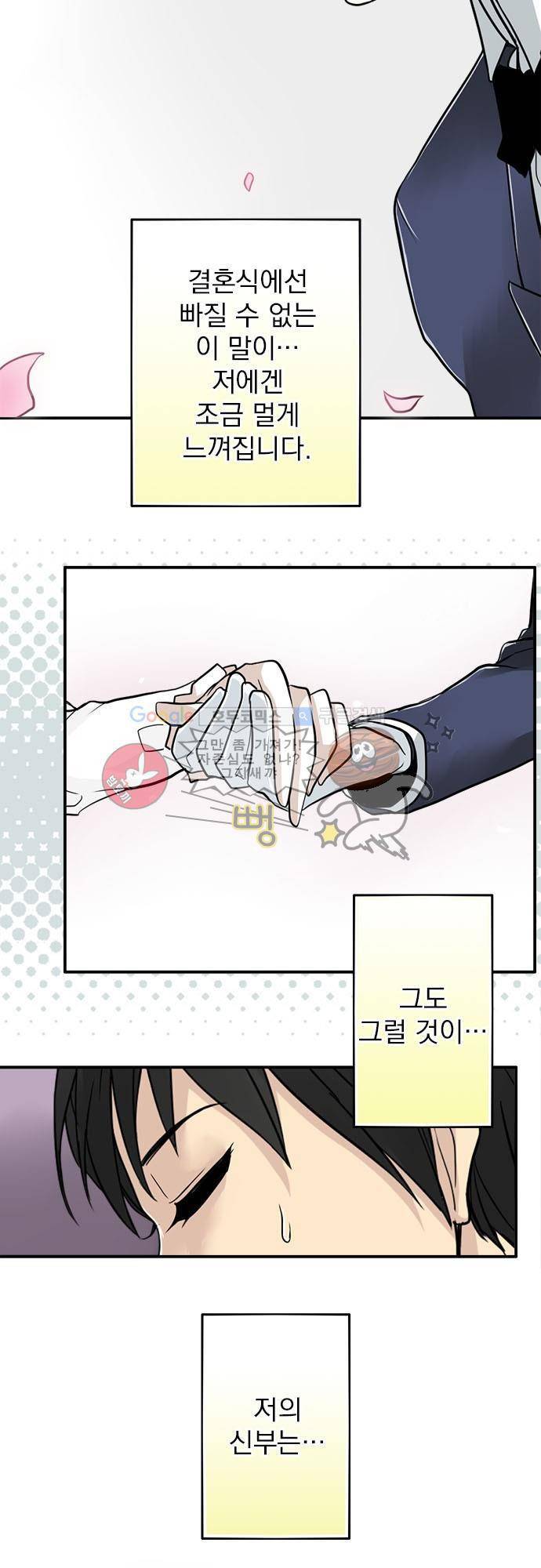 영혼결혼 Day 1 - 웃픈날 3