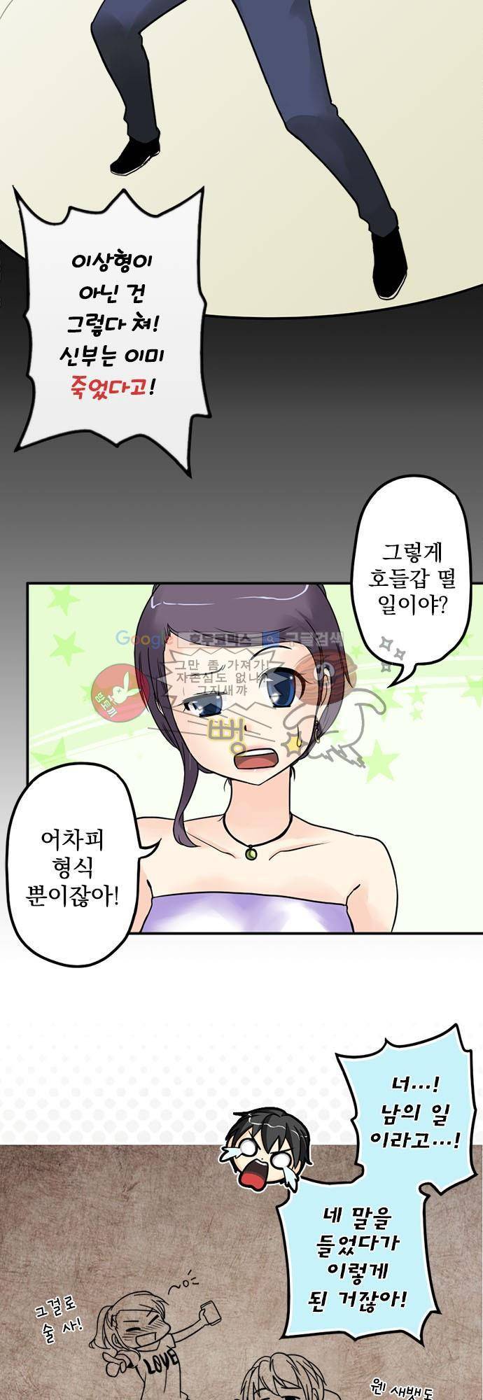 영혼결혼 Day 1 - 웃픈날 9