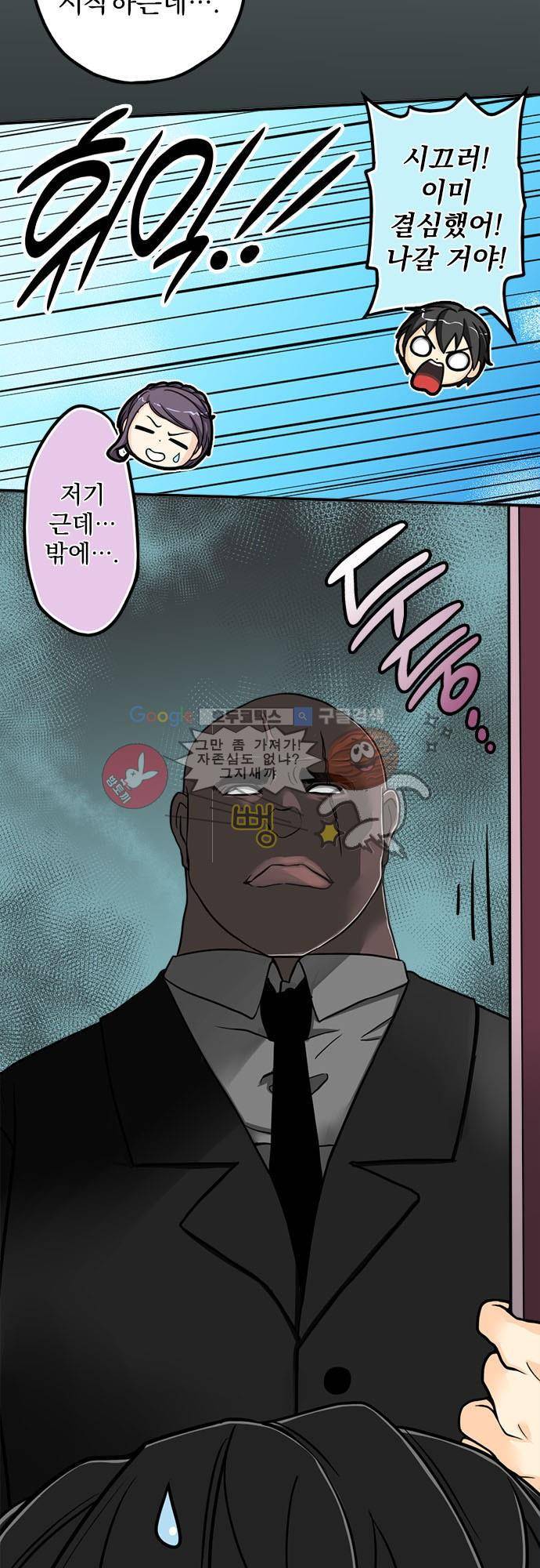 영혼결혼 Day 1 - 웃픈날 12
