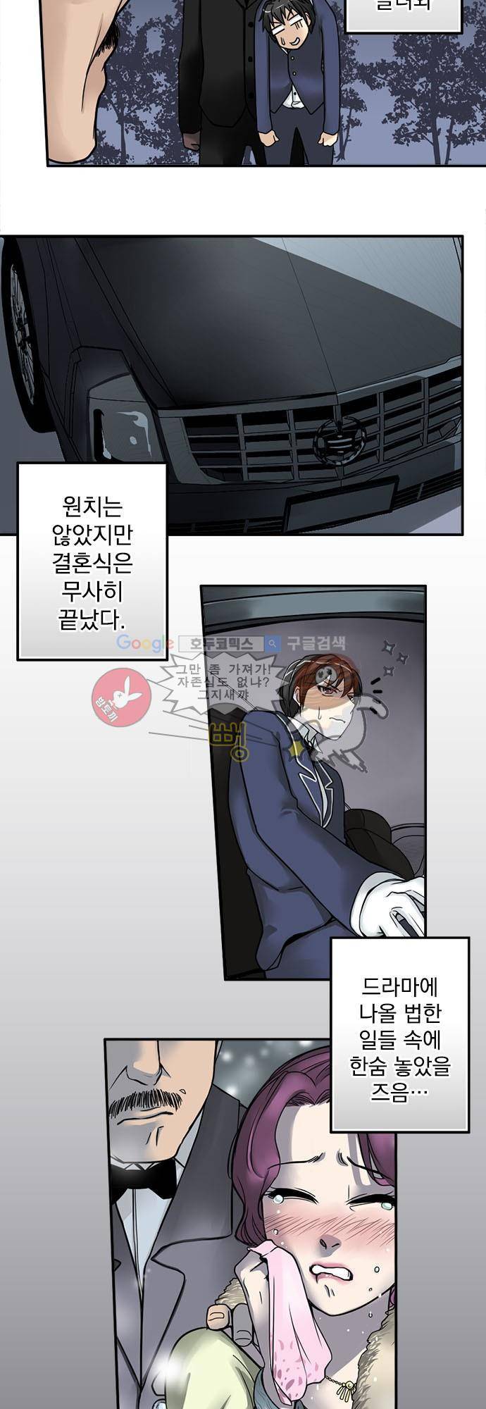 영혼결혼 Day 1 - 웃픈날 15