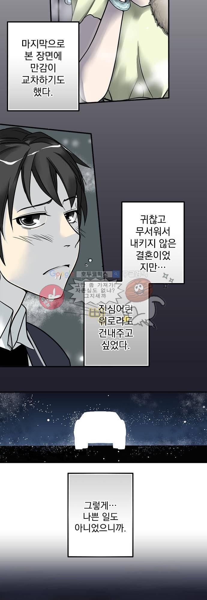 영혼결혼 Day 1 - 웃픈날 16