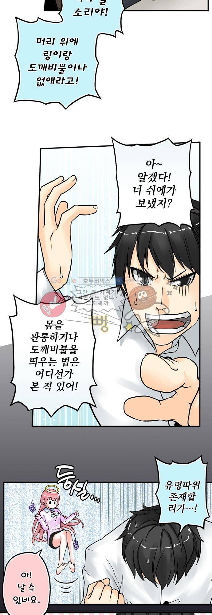 영혼결혼 Day 1 - 웃픈날 28
