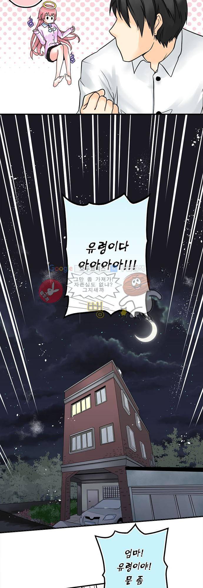 영혼결혼 Day 1 - 웃픈날 29