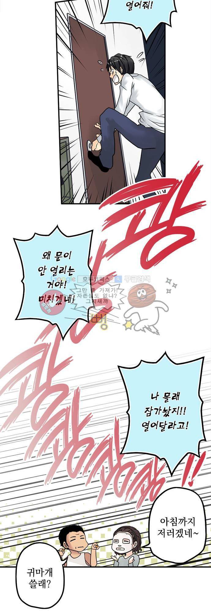 영혼결혼 Day 1 - 웃픈날 30