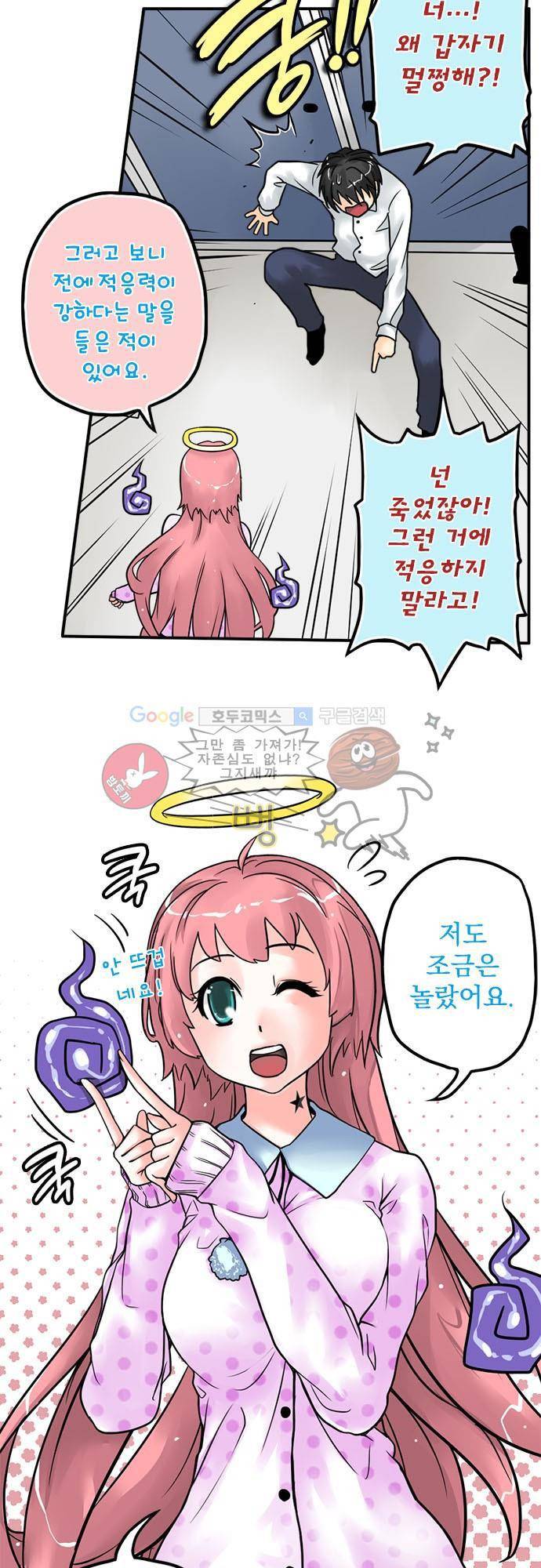 영혼결혼 Day 1 - 웃픈날 33