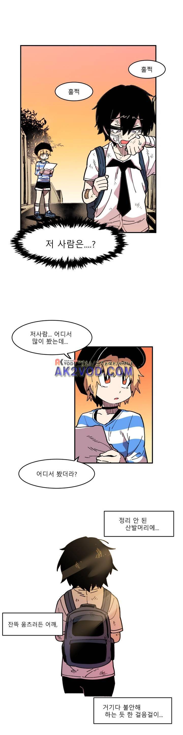 자살 소년 31화 1