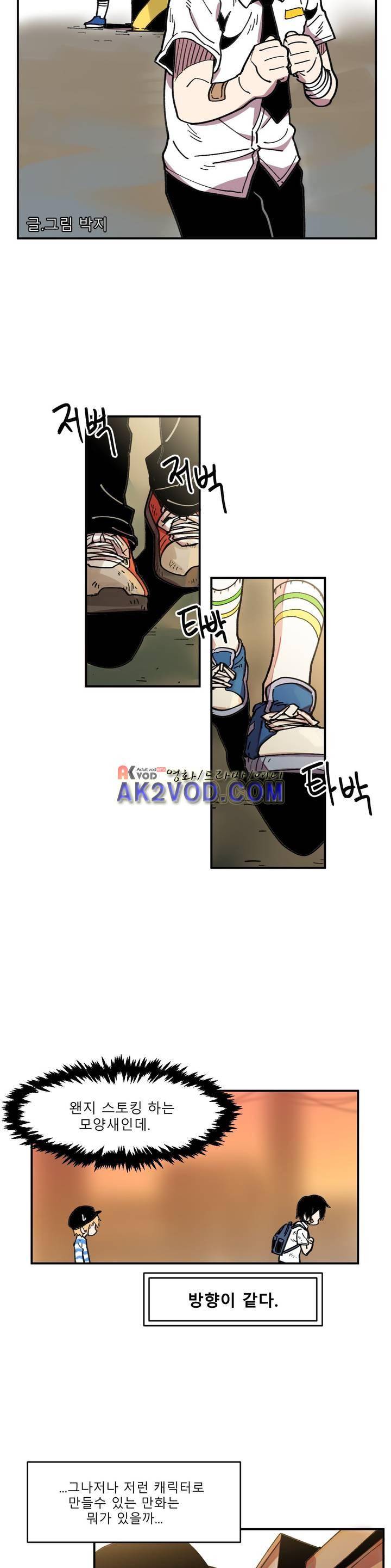 자살 소년 31화 3