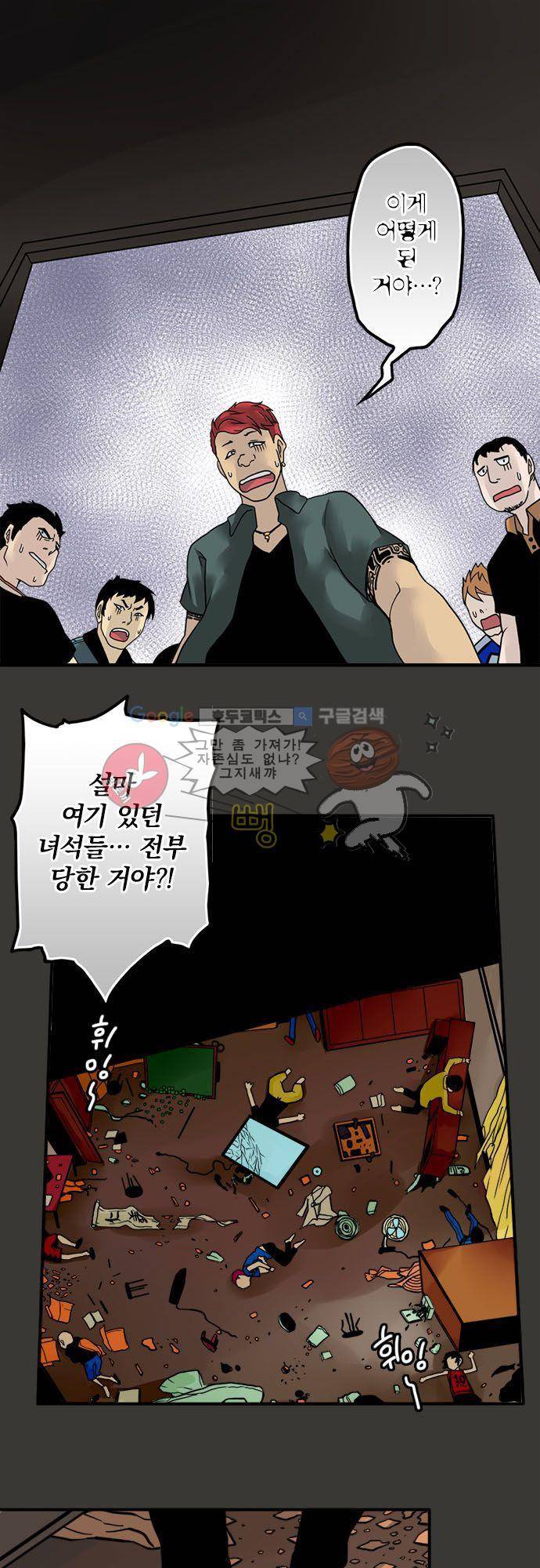 영혼결혼 Day 12 - 천억의 가치 2