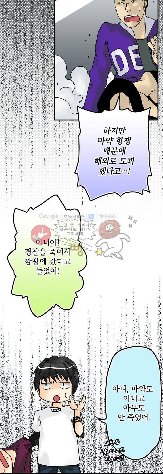 영혼결혼 Day 12 - 천억의 가치 6