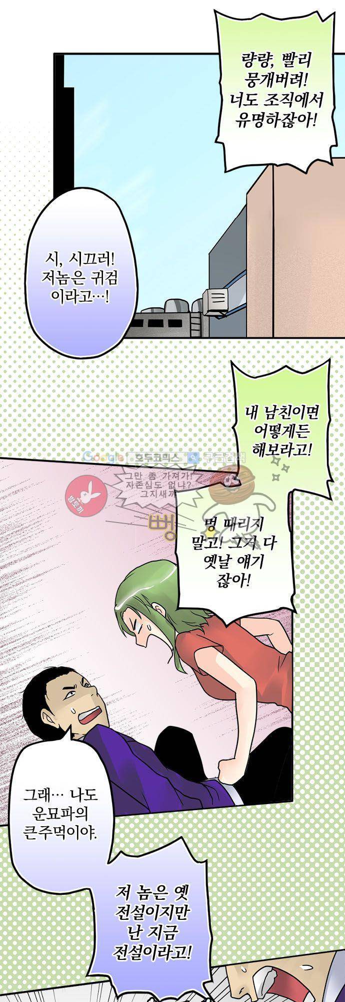 영혼결혼 Day 12 - 천억의 가치 8