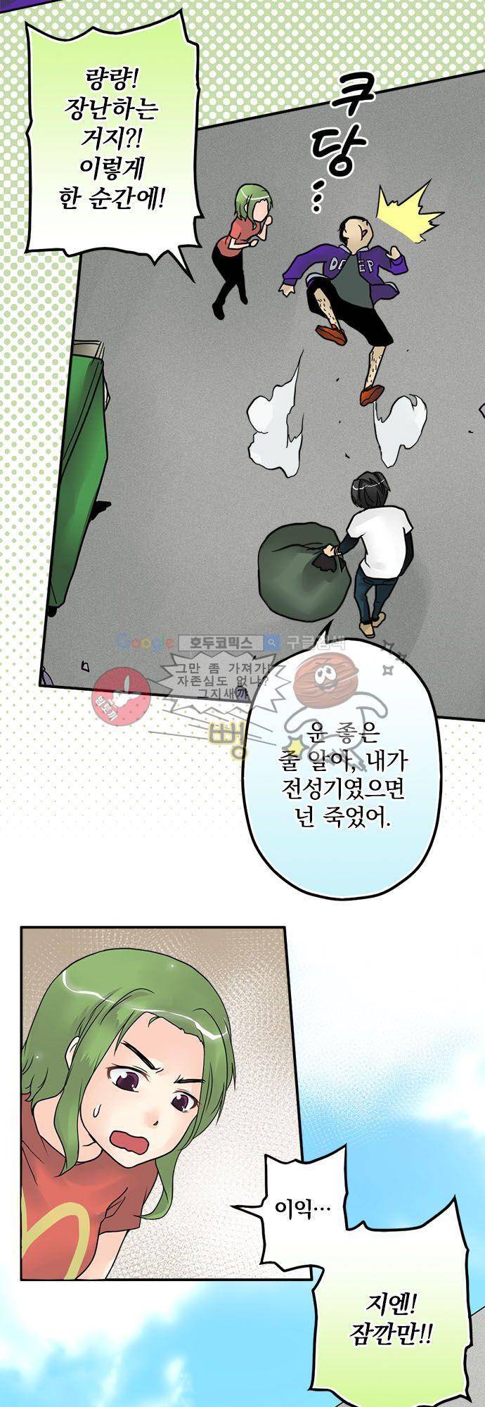 영혼결혼 Day 12 - 천억의 가치 10