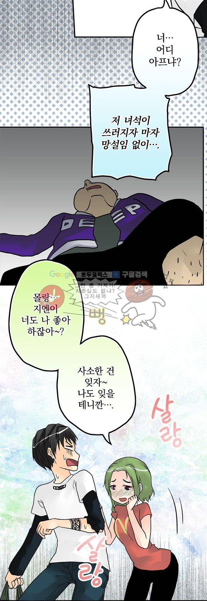 영혼결혼 Day 12 - 천억의 가치 12