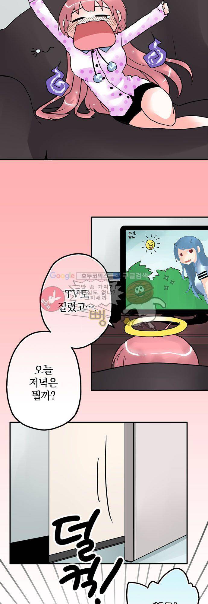 영혼결혼 Day 12 - 천억의 가치 16