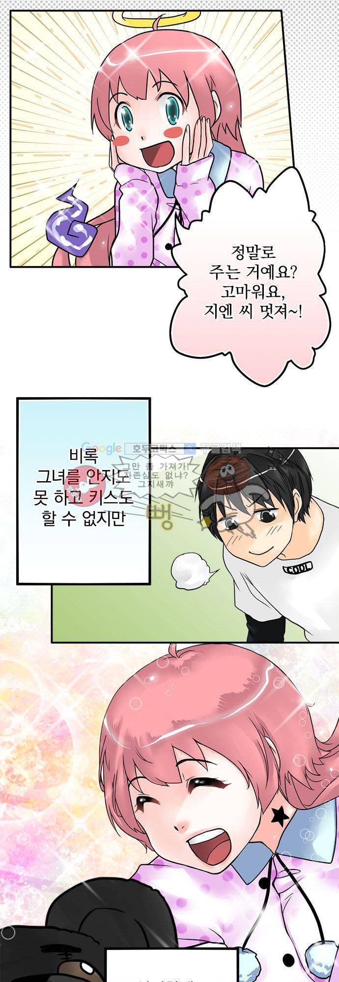 영혼결혼 Day 12 - 천억의 가치 23