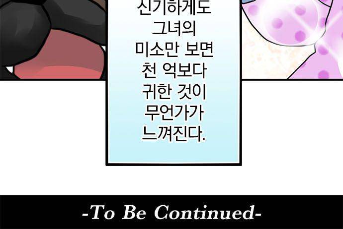영혼결혼 Day 12 - 천억의 가치 24