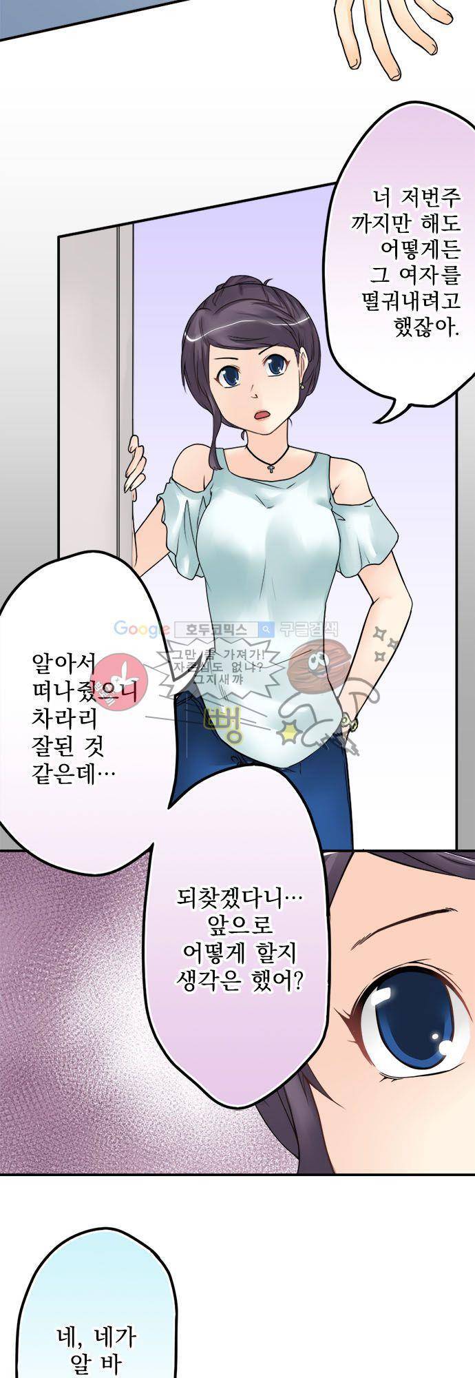 영혼결혼 Day 22 - 비교하자면 3