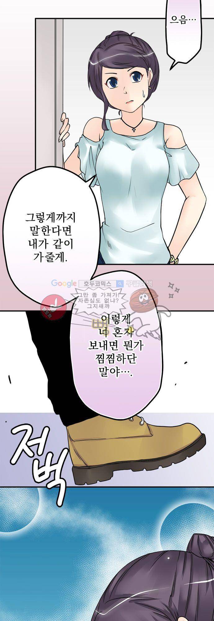 영혼결혼 Day 22 - 비교하자면 5
