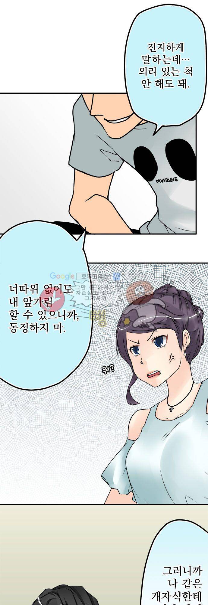 영혼결혼 Day 22 - 비교하자면 8
