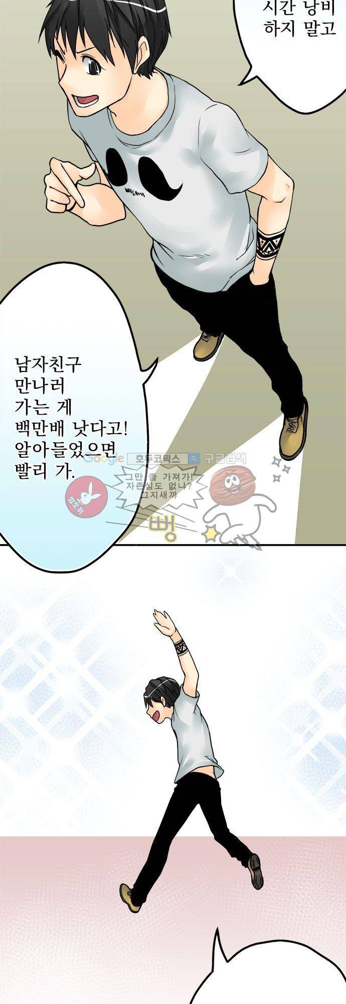 영혼결혼 Day 22 - 비교하자면 9