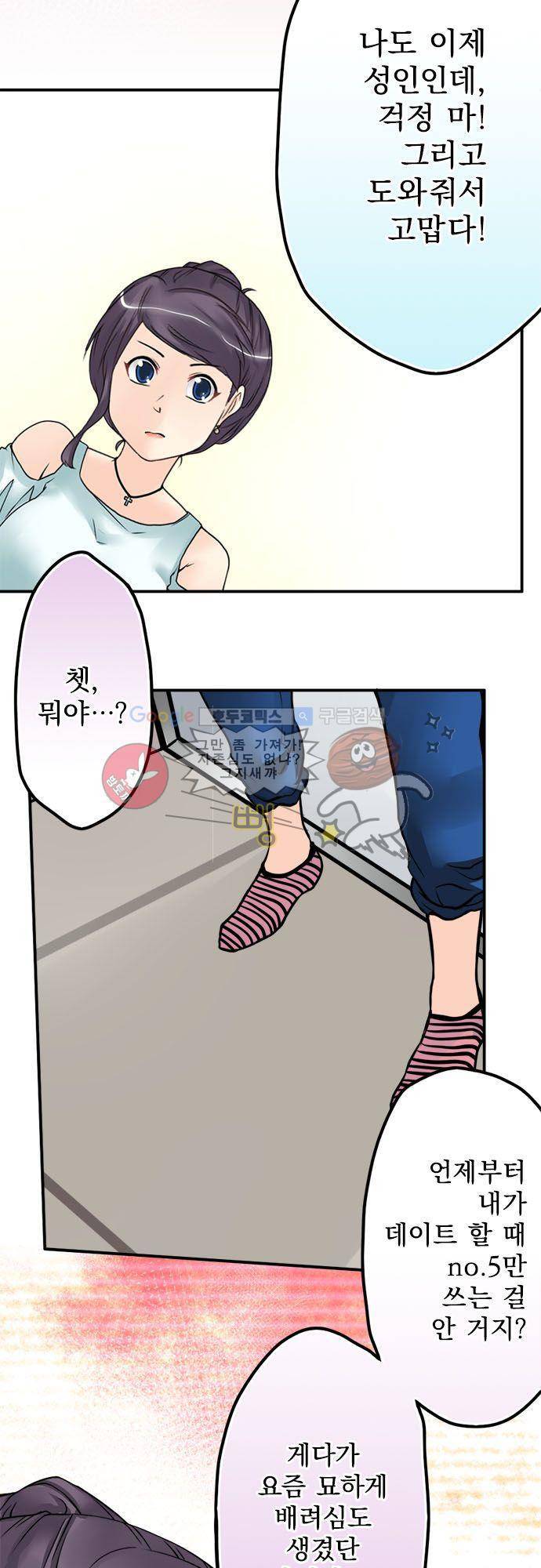 영혼결혼 Day 22 - 비교하자면 10