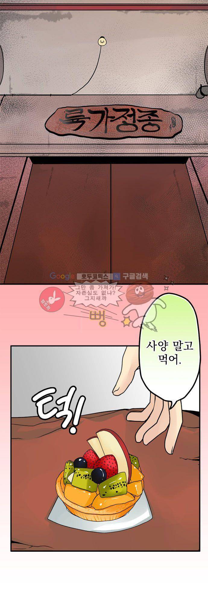 영혼결혼 Day 22 - 비교하자면 12