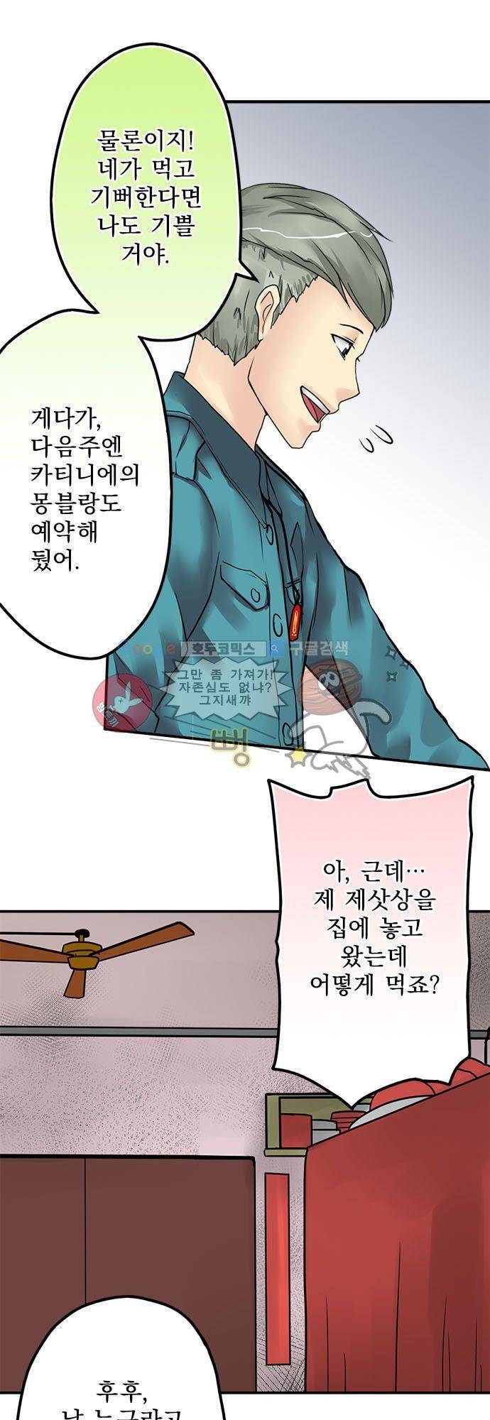 영혼결혼 Day 22 - 비교하자면 16