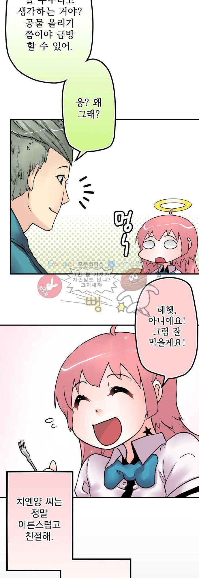 영혼결혼 Day 22 - 비교하자면 17