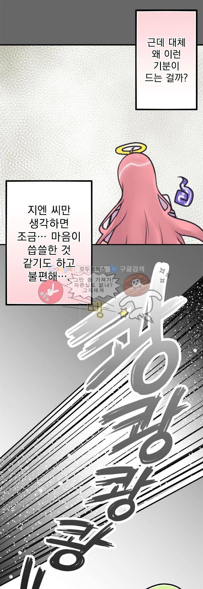 영혼결혼 Day 22 - 비교하자면 20