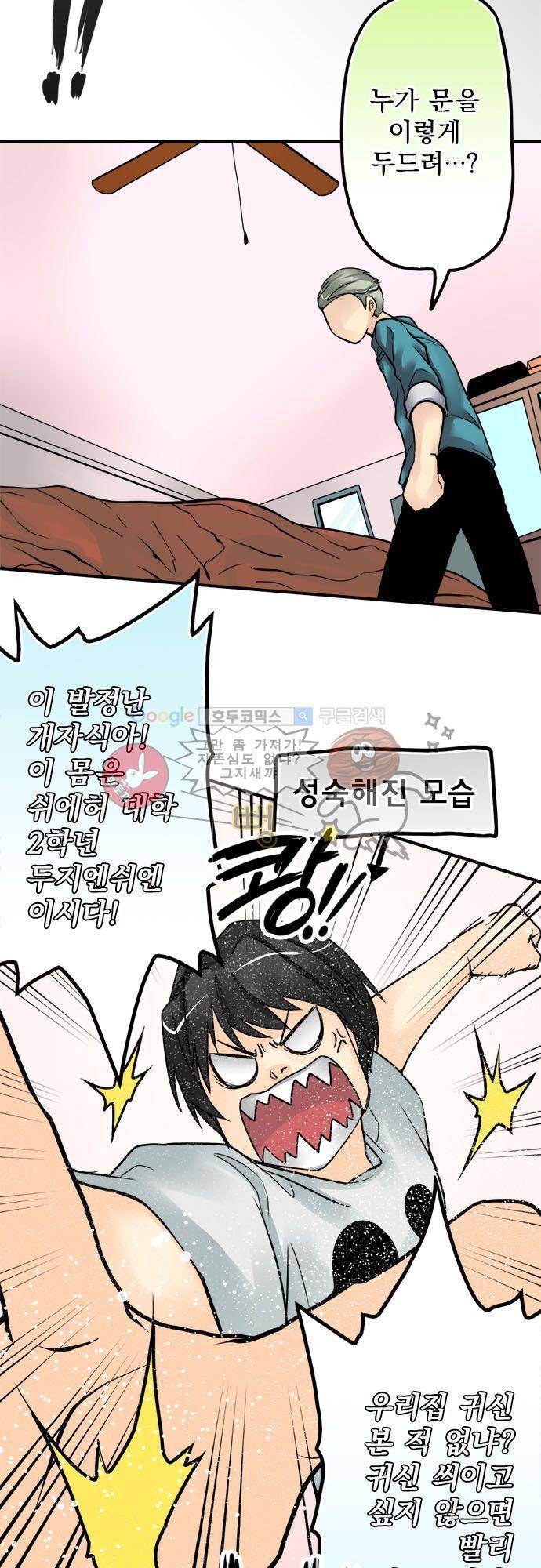 영혼결혼 Day 22 - 비교하자면 21