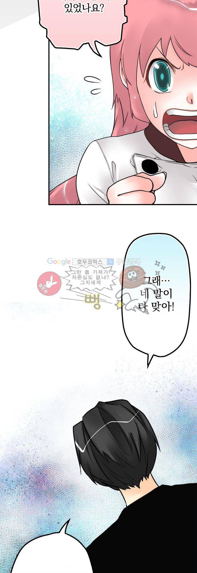 영혼결혼 Day 30 - 그보다 못해 10